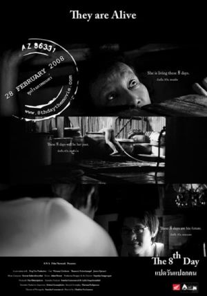 The 8th Day's poster