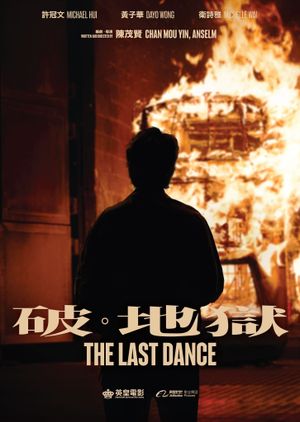 The Last Dance's poster