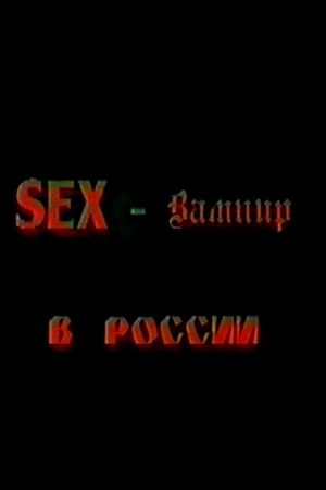 Sex Vampire in Russia's poster