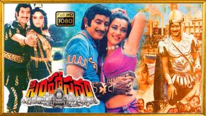 Simhasanam's poster