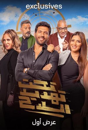 At Gunpoint's poster