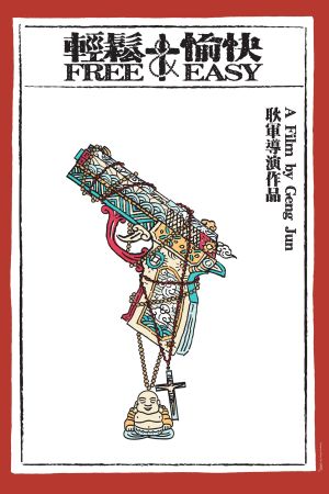 Free and Easy's poster