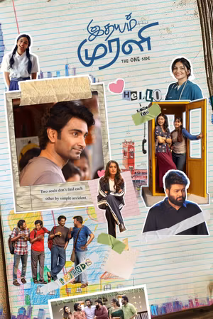 Idhayam Murali's poster image