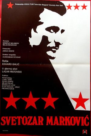 Svetozar Markovic's poster