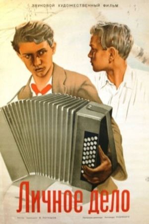 Lichnoe delo's poster