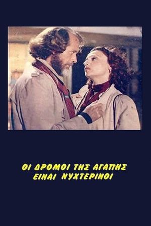 Love Wanders in the Night's poster