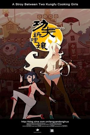 Kung Fu Cooking Girls's poster