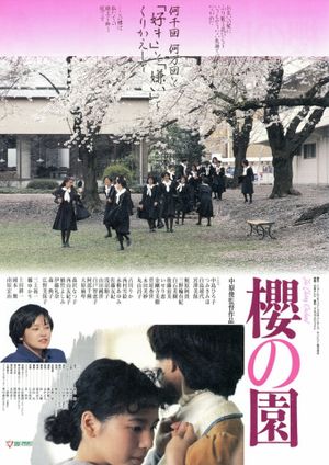 The Cherry Orchard's poster