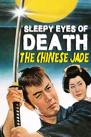 Sleepy Eyes of Death: The Chinese Jade's poster