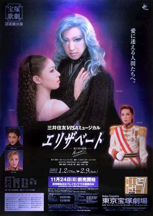 Elisabeth: The Rondo of Love and Death's poster