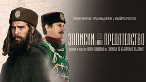 Memoirs of a betrayal's poster