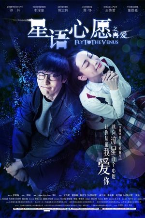 Fly Me to Venus's poster