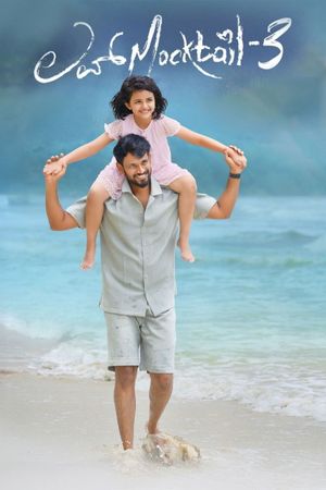 Love Mocktail 3's poster image