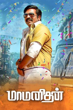 Maamanithan's poster
