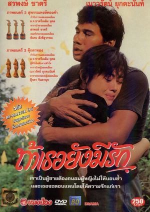 If You Still Love's poster
