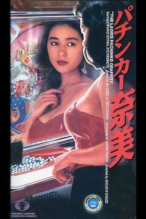 The Ladies Pachinko Graffiti's poster