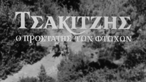 Tsakitzis: Protector of the Poor's poster