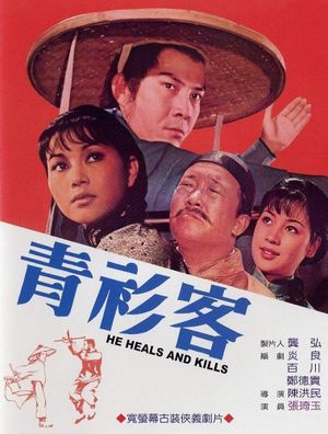 He Heals and Kills's poster