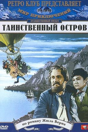 Tainstvennyy ostrov's poster