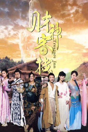 Treasure Inn's poster