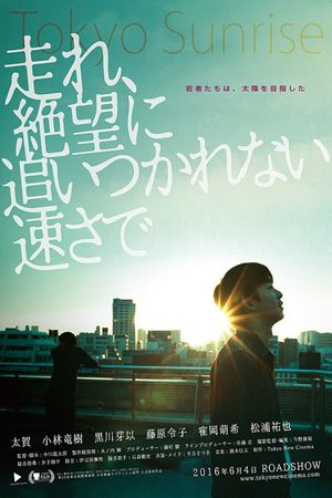 Tokyo Sunrise's poster