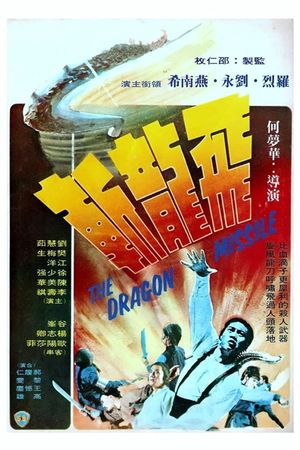 The Dragon Missile's poster