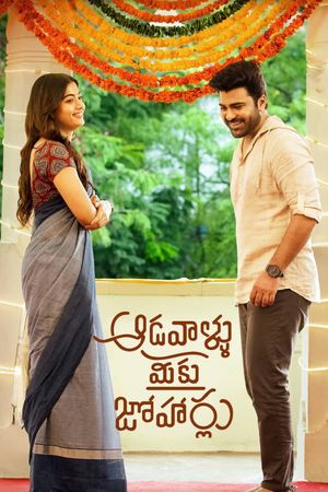 Aadavaallu Meeku Johaarlu's poster