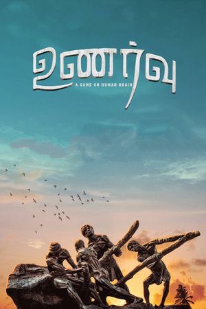 Unarvu's poster