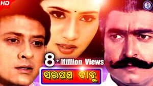 Sarpanch Babu's poster