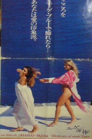 Dedicato al mare Egeo's poster