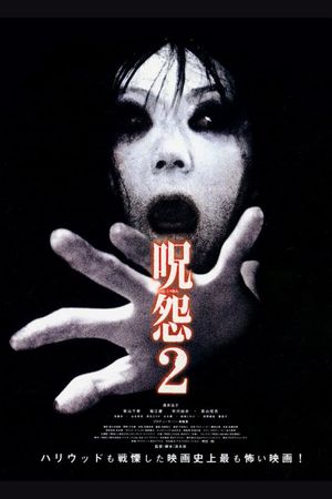 Ju-On: The Grudge 2's poster