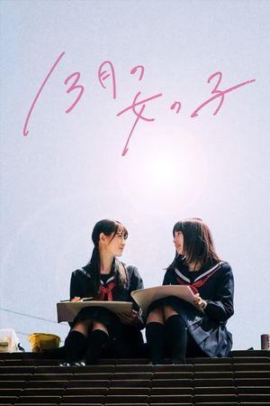 13gatsu no Onna no Ko's poster