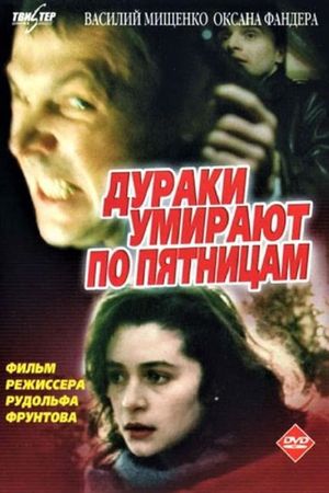 Duraki umirayut po pyatnitsam's poster