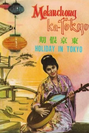 Holiday in Tokyo's poster