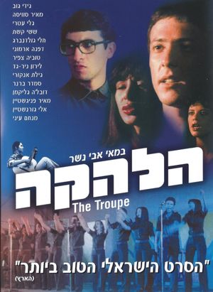 The Band's poster