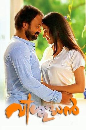 Vishudhan's poster