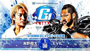 NJPW G1 Climax 34: Day 15's poster