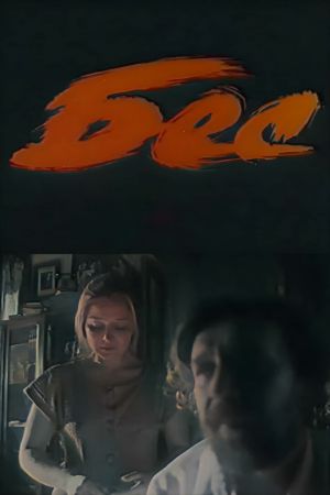 Bes's poster