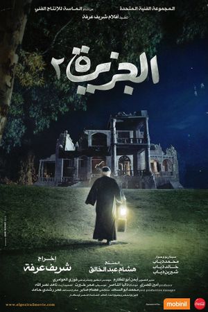 The Island 2's poster