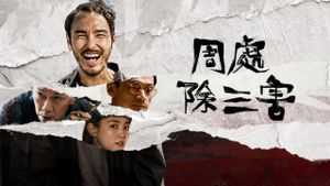 The Pig, the Snake and the Pigeon's poster
