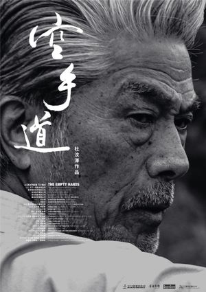 The Empty Hands's poster