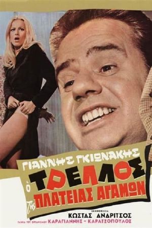 Madman of Unmarried Square's poster
