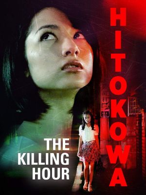 Hitokowa 3: The Killing Hour's poster