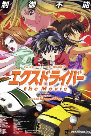 eX-Driver: Nina & Rei Danger Zone's poster