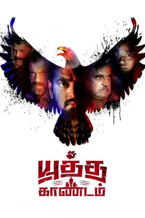 Yuddha Kaandam's poster