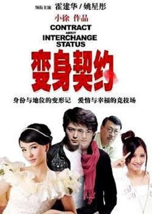 Contract About Interchange Status's poster