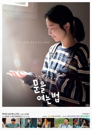 How to Open the Door's poster