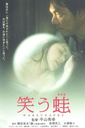 The Laughing Frog's poster
