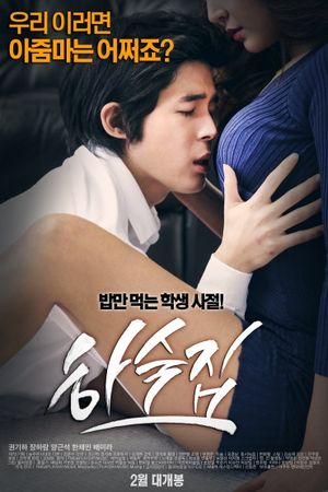 Boarding House's poster