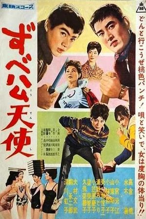 Zubekô tenshi's poster